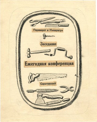 Смирнов Борис Александрович. Макет титульного листа